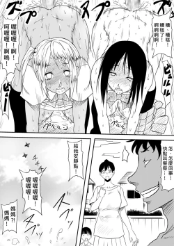 Page 112 of Kami no Chinko o Motsu Shounen| 擁有神的巨○的少年～用神的巨○來個侵犯到爽翻天!〜