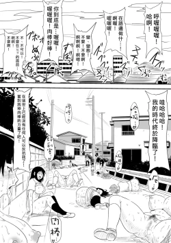 Page 113 of Kami no Chinko o Motsu Shounen| 擁有神的巨○的少年～用神的巨○來個侵犯到爽翻天!〜