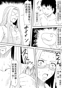 Page 115 of Kami no Chinko o Motsu Shounen| 擁有神的巨○的少年～用神的巨○來個侵犯到爽翻天!〜