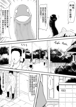 Page 14 of Kami no Chinko o Motsu Shounen| 擁有神的巨○的少年～用神的巨○來個侵犯到爽翻天!〜