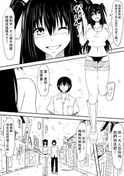 Page 165 of Kami no Chinko o Motsu Shounen| 擁有神的巨○的少年～用神的巨○來個侵犯到爽翻天!〜