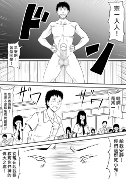 Page 212 of Kami no Chinko o Motsu Shounen| 擁有神的巨○的少年～用神的巨○來個侵犯到爽翻天!〜