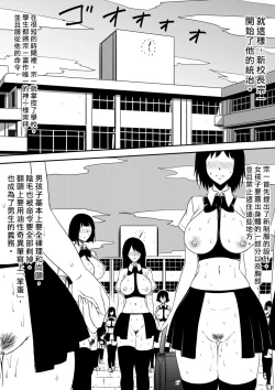 Page 238 of Kami no Chinko o Motsu Shounen| 擁有神的巨○的少年～用神的巨○來個侵犯到爽翻天!〜