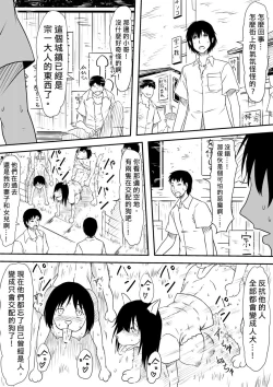Page 249 of Kami no Chinko o Motsu Shounen| 擁有神的巨○的少年～用神的巨○來個侵犯到爽翻天!〜