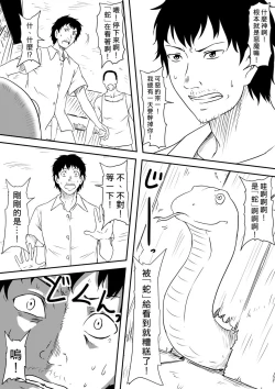 Page 250 of Kami no Chinko o Motsu Shounen| 擁有神的巨○的少年～用神的巨○來個侵犯到爽翻天!〜