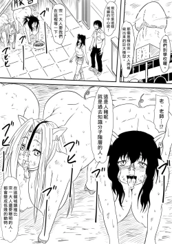 Page 257 of Kami no Chinko o Motsu Shounen| 擁有神的巨○的少年～用神的巨○來個侵犯到爽翻天!〜