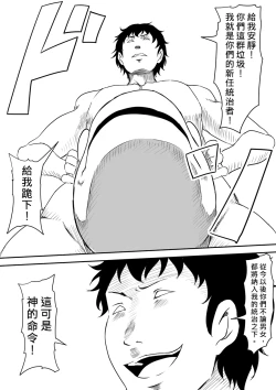 Page 54 of Kami no Chinko o Motsu Shounen| 擁有神的巨○的少年～用神的巨○來個侵犯到爽翻天!〜