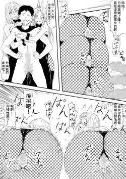 Page 7 of Kami no Chinko o Motsu Shounen| 擁有神的巨○的少年～用神的巨○來個侵犯到爽翻天!〜
