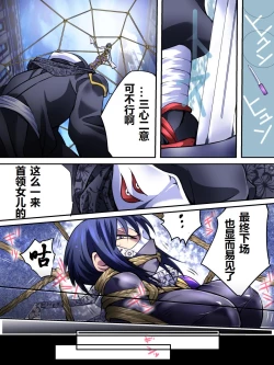 Page 18 of Superheroine Yuukai Ryoujoku IVKunoichi Suzushiro | 凌辱诱拐4