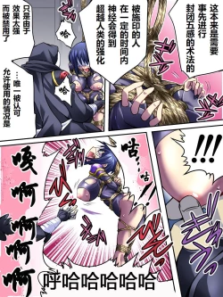 Page 25 of Superheroine Yuukai Ryoujoku IVKunoichi Suzushiro | 凌辱诱拐4
