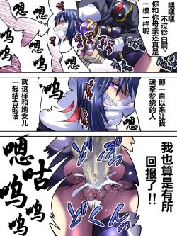 Page 28 of Superheroine Yuukai Ryoujoku IVKunoichi Suzushiro | 凌辱诱拐4