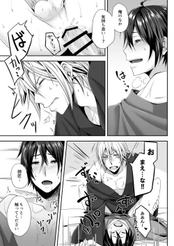 Page 12 of Amaetagari no Kimi ni