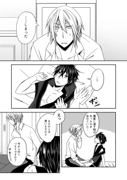 Page 4 of Manzoku Sasete yo!