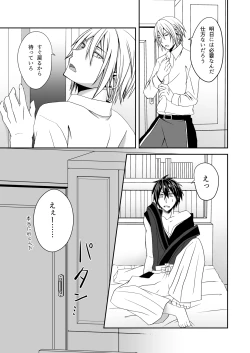 Page 5 of Manzoku Sasete yo!