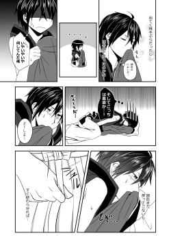 Page 7 of Manzoku Sasete yo!