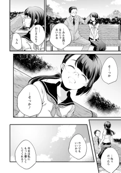 Page 160 of ANGEL Club 2018-07