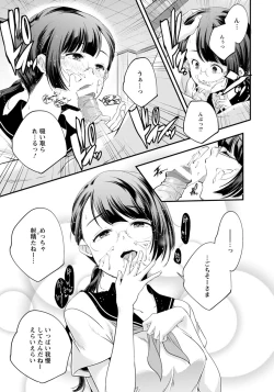 Page 163 of ANGEL Club 2018-07