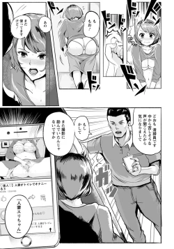 Page 249 of ANGEL Club 2018-07