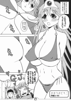 Page 15 of Nani ga Okitemo Manatsu no Magic.