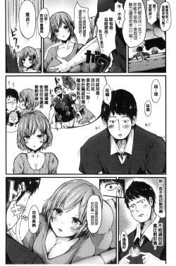 Page 132 of Yuruyuru kitsukitsu