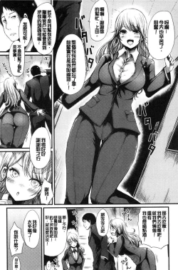 Page 19 of Yuruyuru kitsukitsu