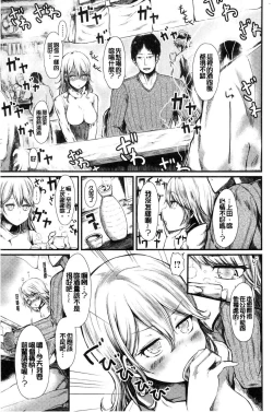 Page 21 of Yuruyuru kitsukitsu