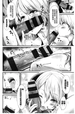 Page 28 of Yuruyuru kitsukitsu