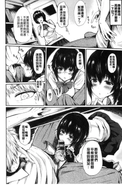 Page 44 of Yuruyuru kitsukitsu