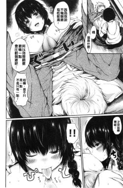 Page 48 of Yuruyuru kitsukitsu