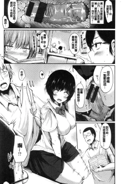 Page 51 of Yuruyuru kitsukitsu