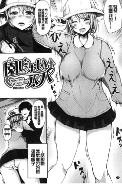 Page 78 of Yuruyuru kitsukitsu