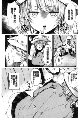 Page 81 of Yuruyuru kitsukitsu