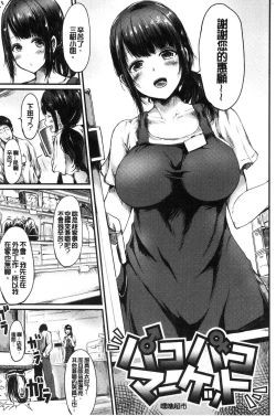 Page 97 of Yuruyuru kitsukitsu