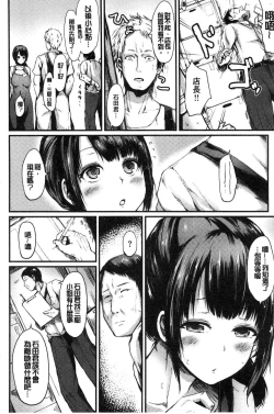 Page 98 of Yuruyuru kitsukitsu