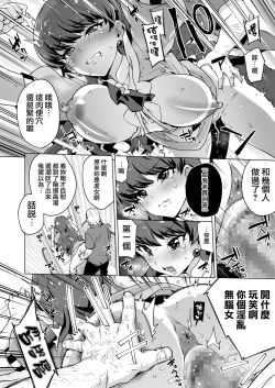 Page 16 of Pakopako Saimin Patisserie