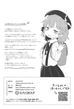 Page 24 of Believe in Reincarnation.