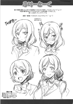 Page 7 of Nontan Nama Live