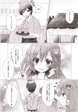 Page 4 of Sanae to Dame Otoko no Ecchi na Kankei