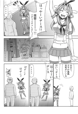 Page 5 of Shimakaze Cos no Kongou to Namahame Sex