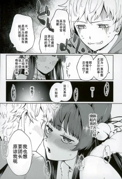 Page 4 of Yuel no Heart ni Hi o Tsukete