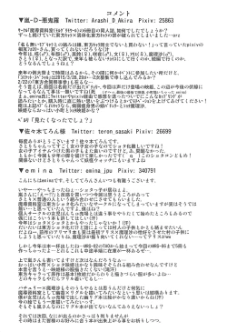 Page 24 of Kokoro o Yomu Akaihitomi