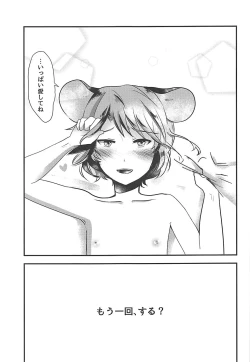 Page 8 of Shota Naz-kun to Icha Lovex