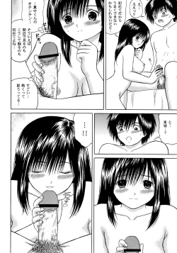 Page 15 of Ichigo ∞% VOL4 - Step by Step