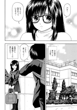 Page 7 of Ichigo ∞% VOL4 - Step by Step