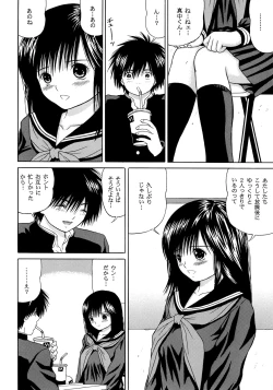 Page 9 of Ichigo ∞% VOL4 - Step by Step