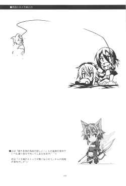 Page 116 of Rinri Code Kaijo Rireki