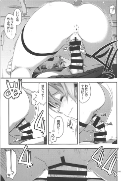 Page 142 of Rinri Code Kaijo Rireki