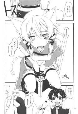 Page 169 of Rinri Code Kaijo Rireki