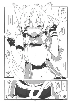 Page 171 of Rinri Code Kaijo Rireki