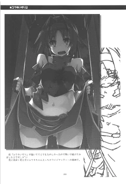 Page 202 of Rinri Code Kaijo Rireki